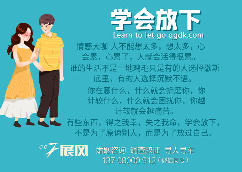 我们要学会放下-第1张图片-情感大咖